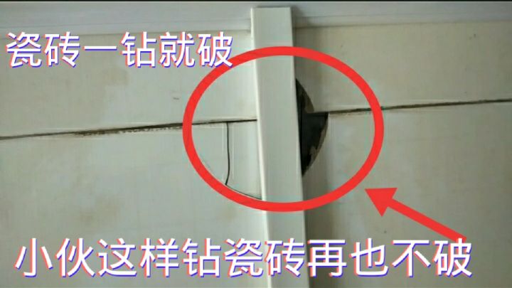 瓷砖上打孔后怎么修补(瓷砖上打孔后怎么修补好看) 瓷砖上打孔后怎么修补(瓷砖上打孔后怎么修补好看)