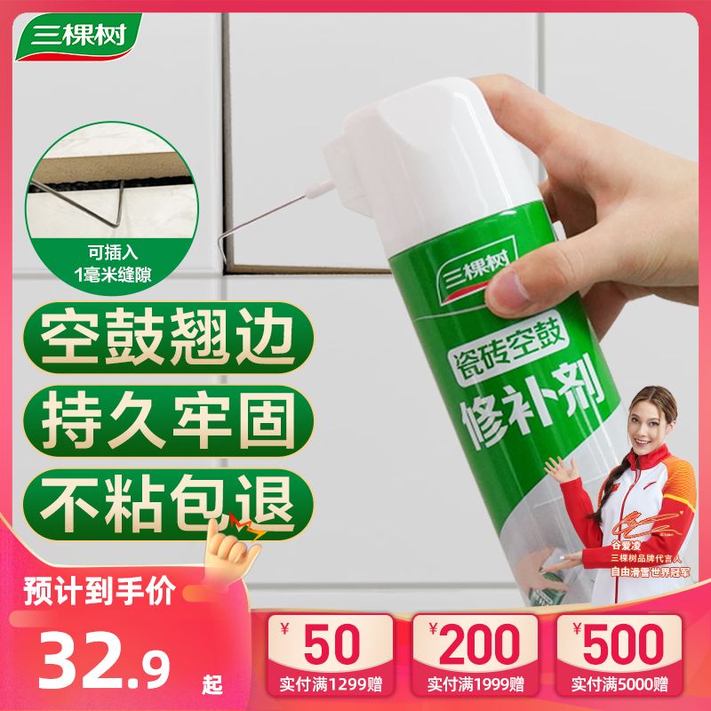 墙砖空鼓用什么注浆剂(墙砖空鼓用什么注浆剂最好) 墙砖空鼓用什么注浆剂(墙砖空鼓用什么注浆剂最好)