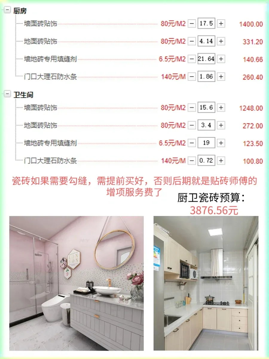 贴墙砖人工费价格表2023年(贴墙砖人工费价格表2023年最新) 贴墙砖人工费价格表2023年(贴墙砖人工费价格表2023年最新)