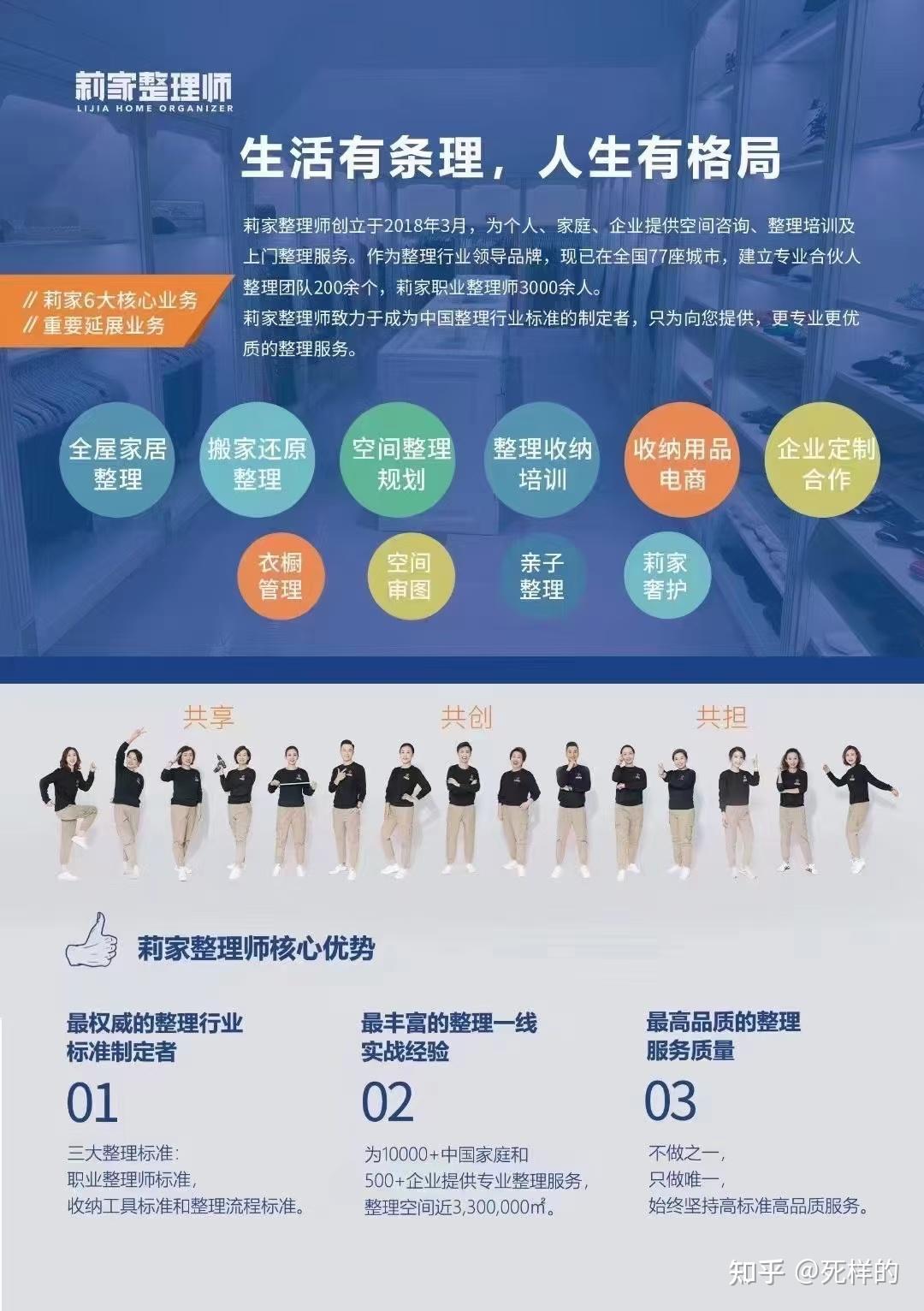 收纳整理师国家免费培训深圳(2019年收纳整理师培训学校)