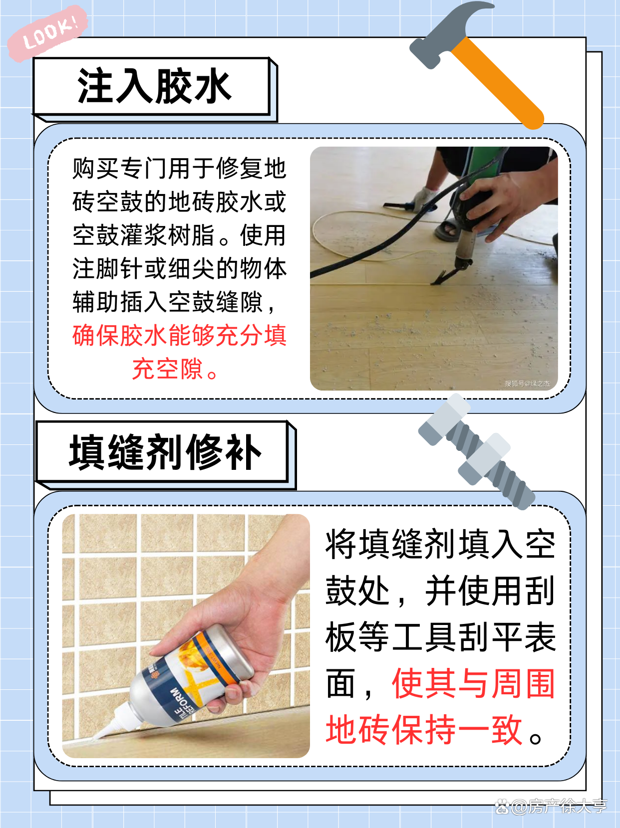 瓷砖空鼓最佳补救方法材料有哪些(瓷砖空鼓最佳补救方法材料有哪些呢)