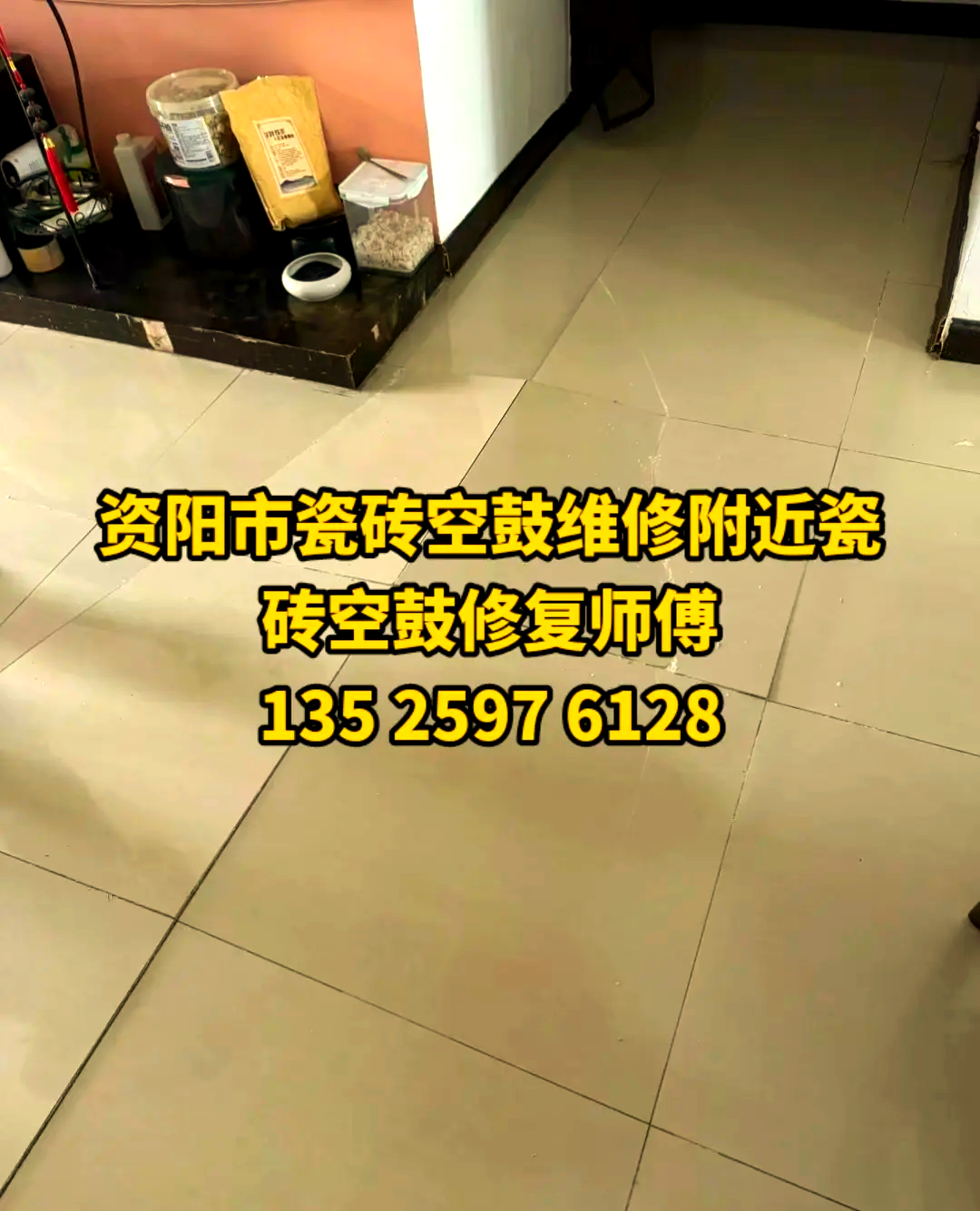 瓷砖空鼓找谁(瓷砖空鼓谁的责任)